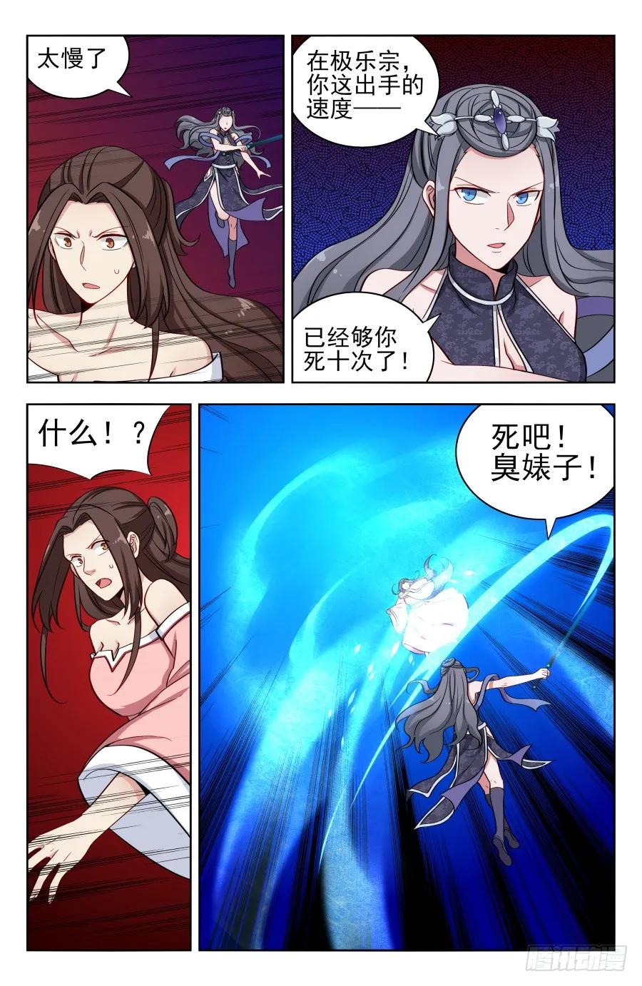 《最强反套路系统》179炼虚期之战！ 第7页