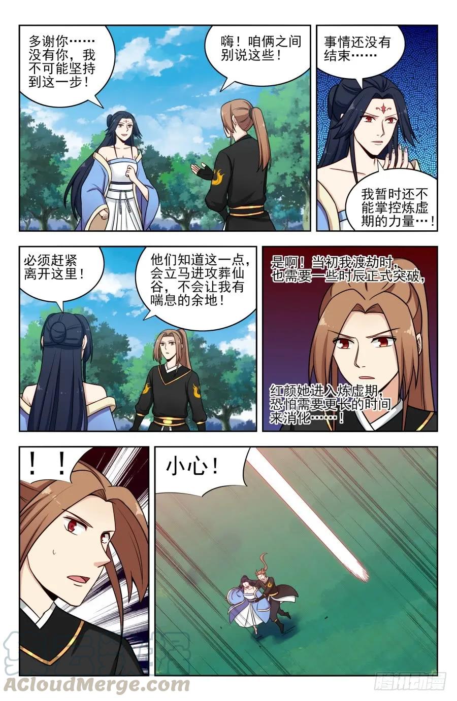 《最强反套路系统》179炼虚期之战！ 第2页
