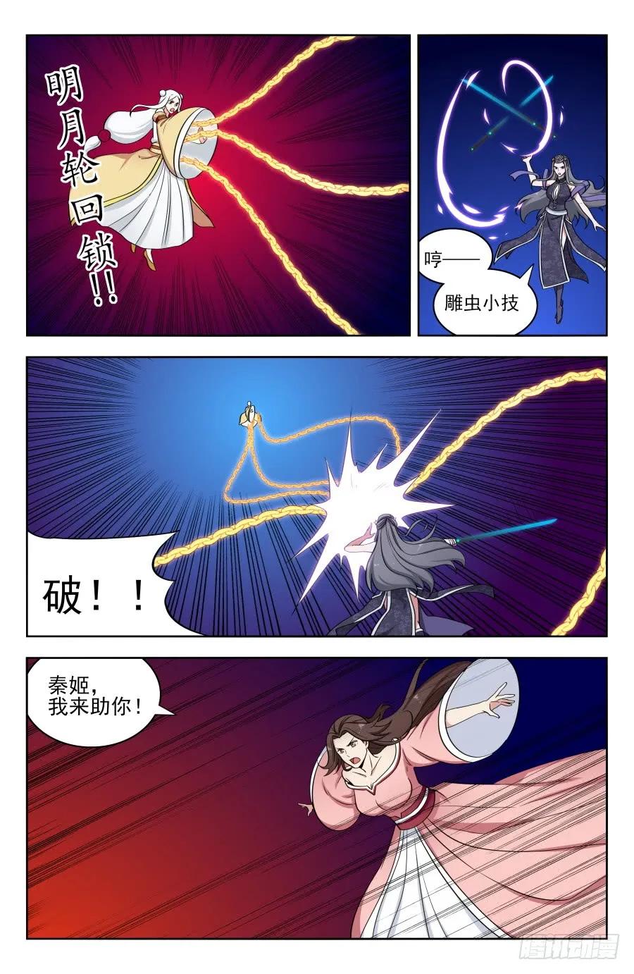 《最强反套路系统》179炼虚期之战！ 第5页