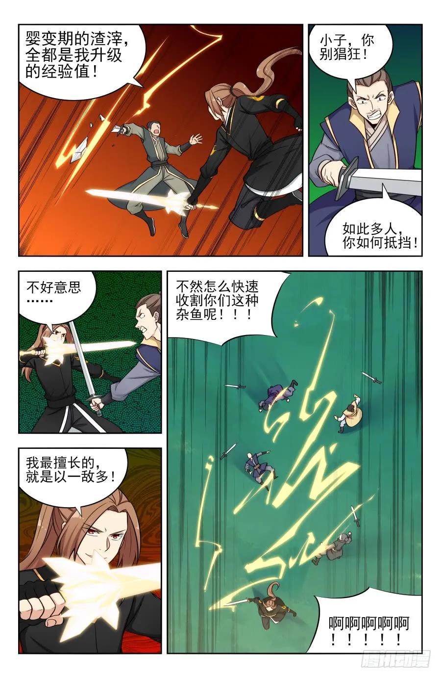 《最强反套路系统》179炼虚期之战！ 第11页