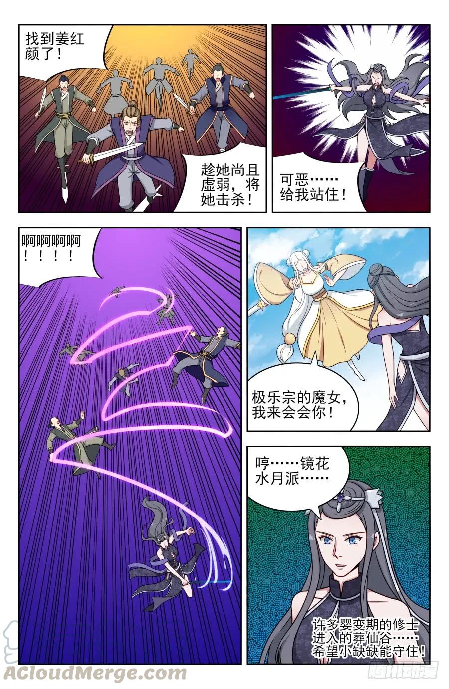 《最强反套路系统》179炼虚期之战！ 第4页