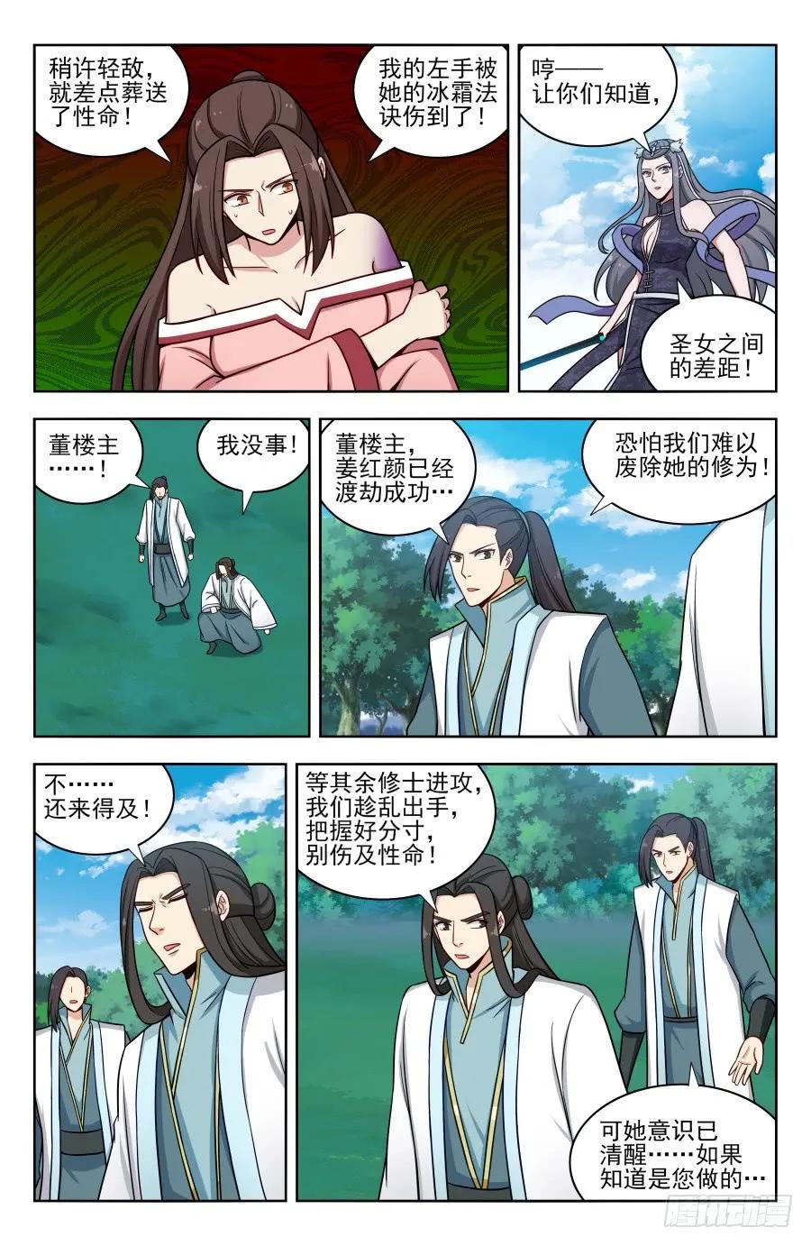 《最强反套路系统》179炼虚期之战！ 第9页