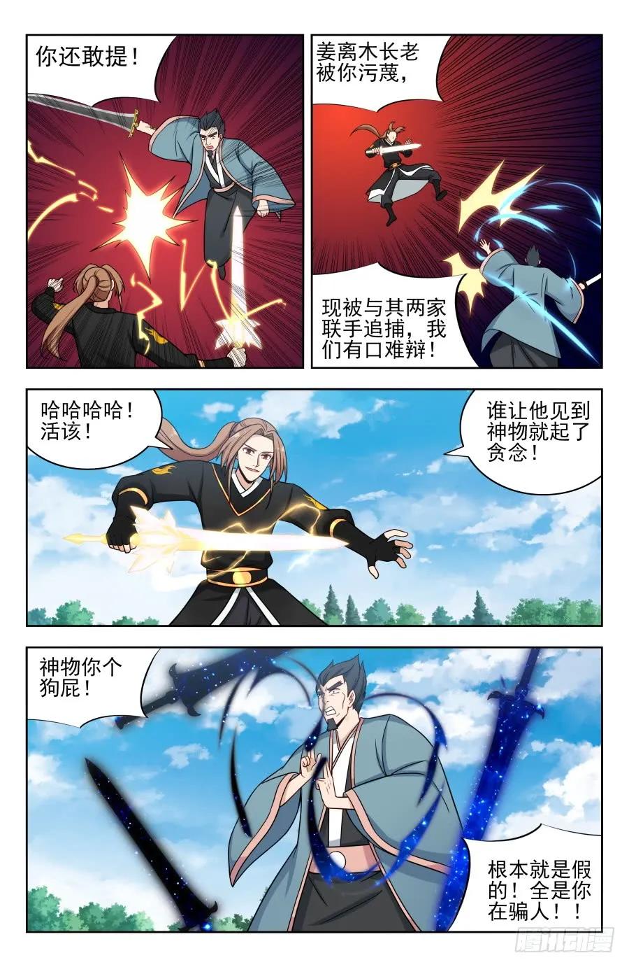《最强反套路系统》180道蕴？ 第2页