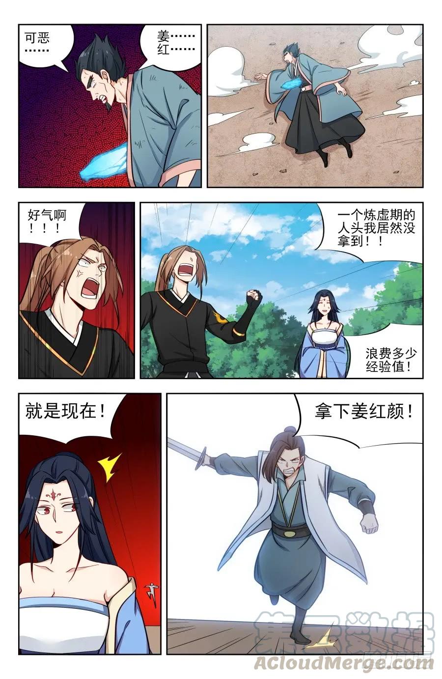 《最强反套路系统》180道蕴？ 第13页