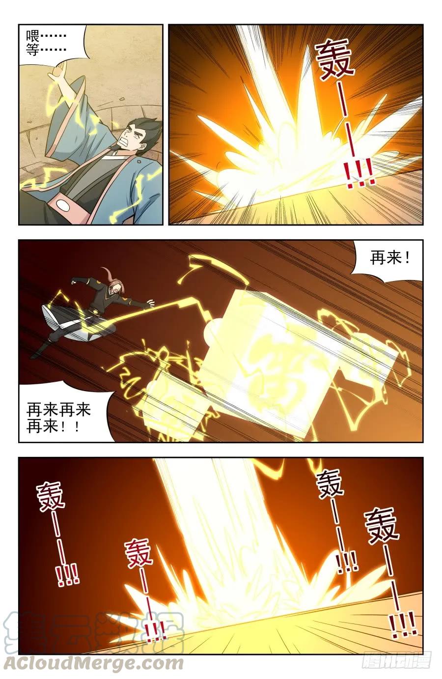 《最强反套路系统》180道蕴？ 第7页