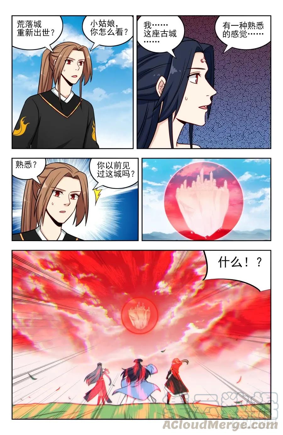《最强反套路系统》181神秘城 第11页