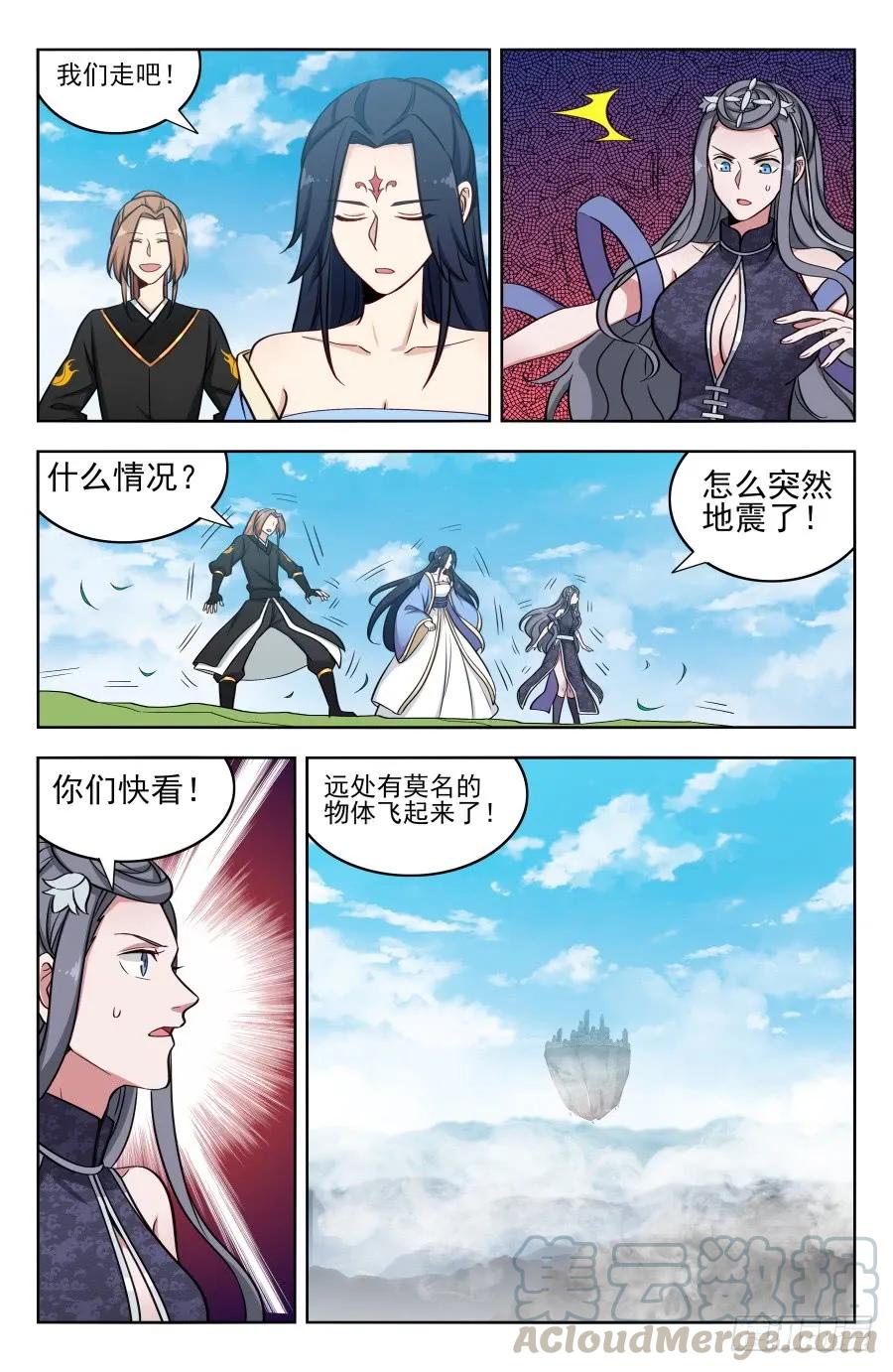 《最强反套路系统》181神秘城 第9页