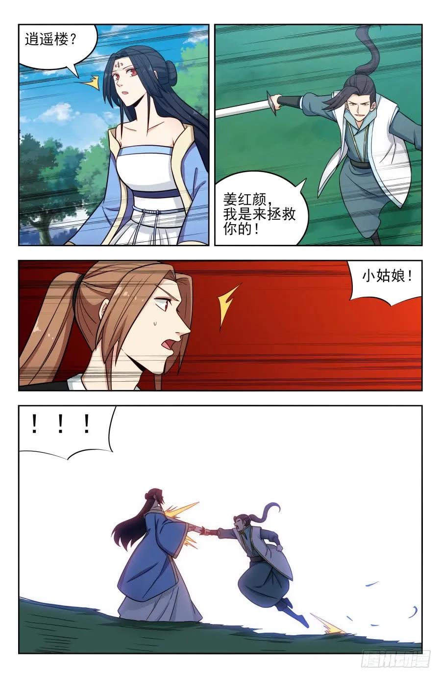 《最强反套路系统》181神秘城 第2页
