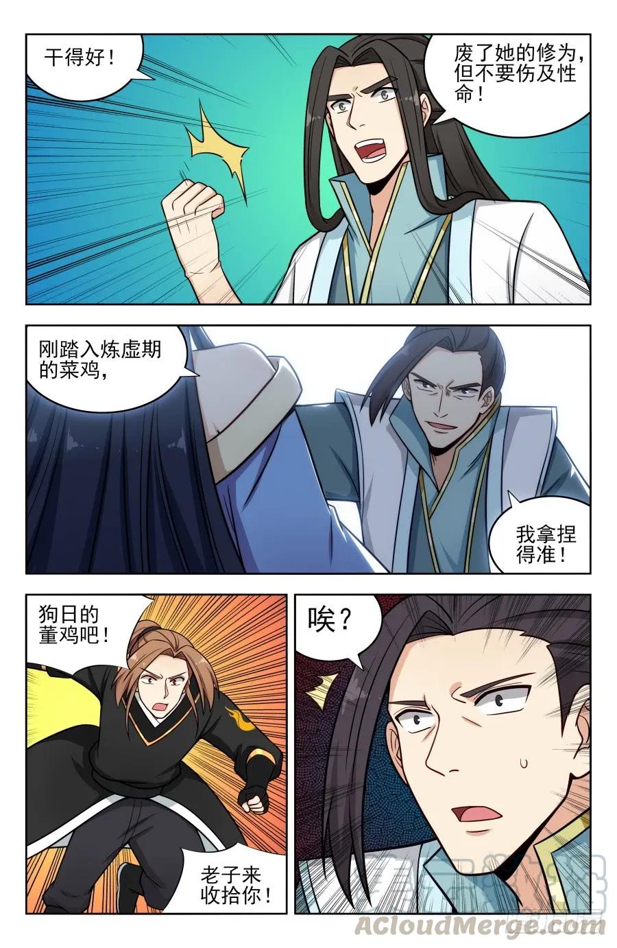 《最强反套路系统》181神秘城 第3页