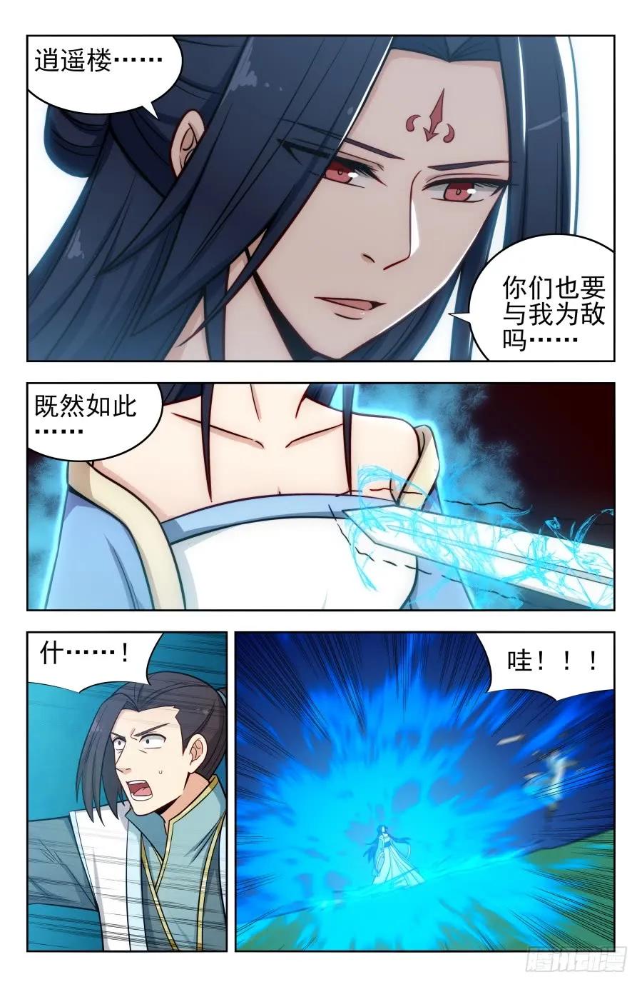《最强反套路系统》181神秘城 第4页