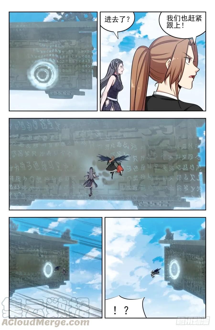 《最强反套路系统》182青铜棺！ 第9页