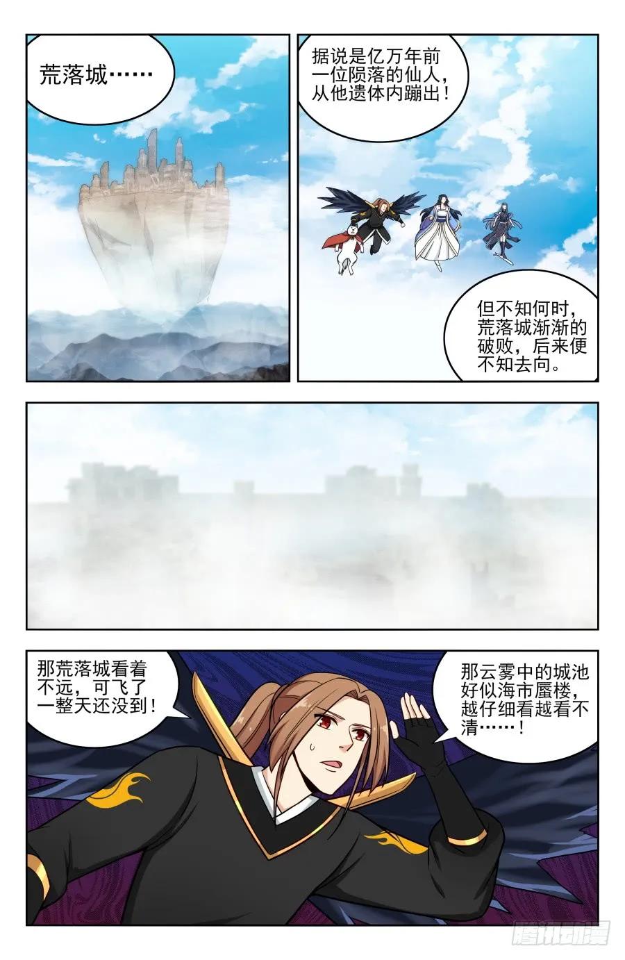 《最强反套路系统》182青铜棺！ 第2页