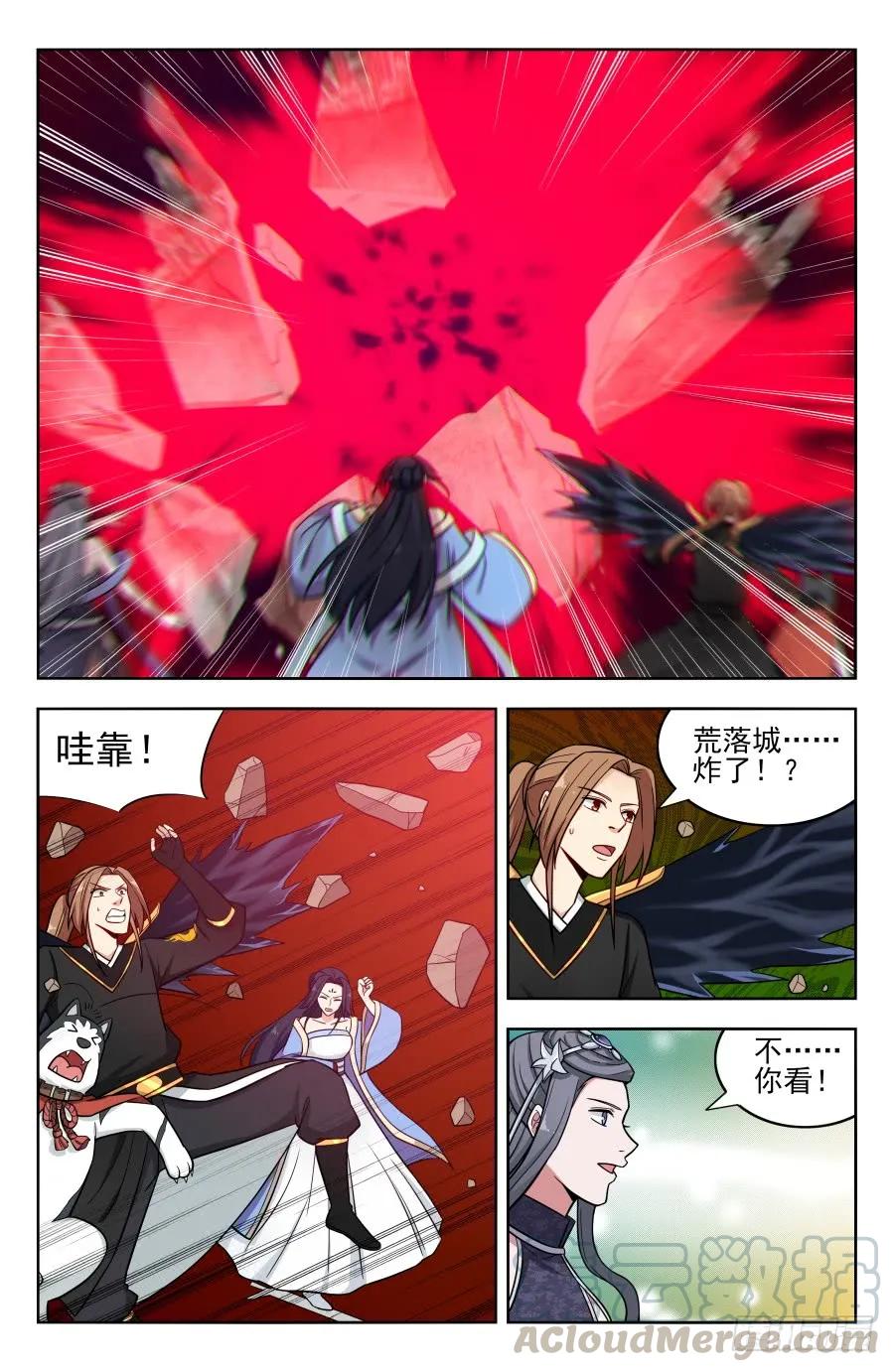 《最强反套路系统》182青铜棺！ 第5页