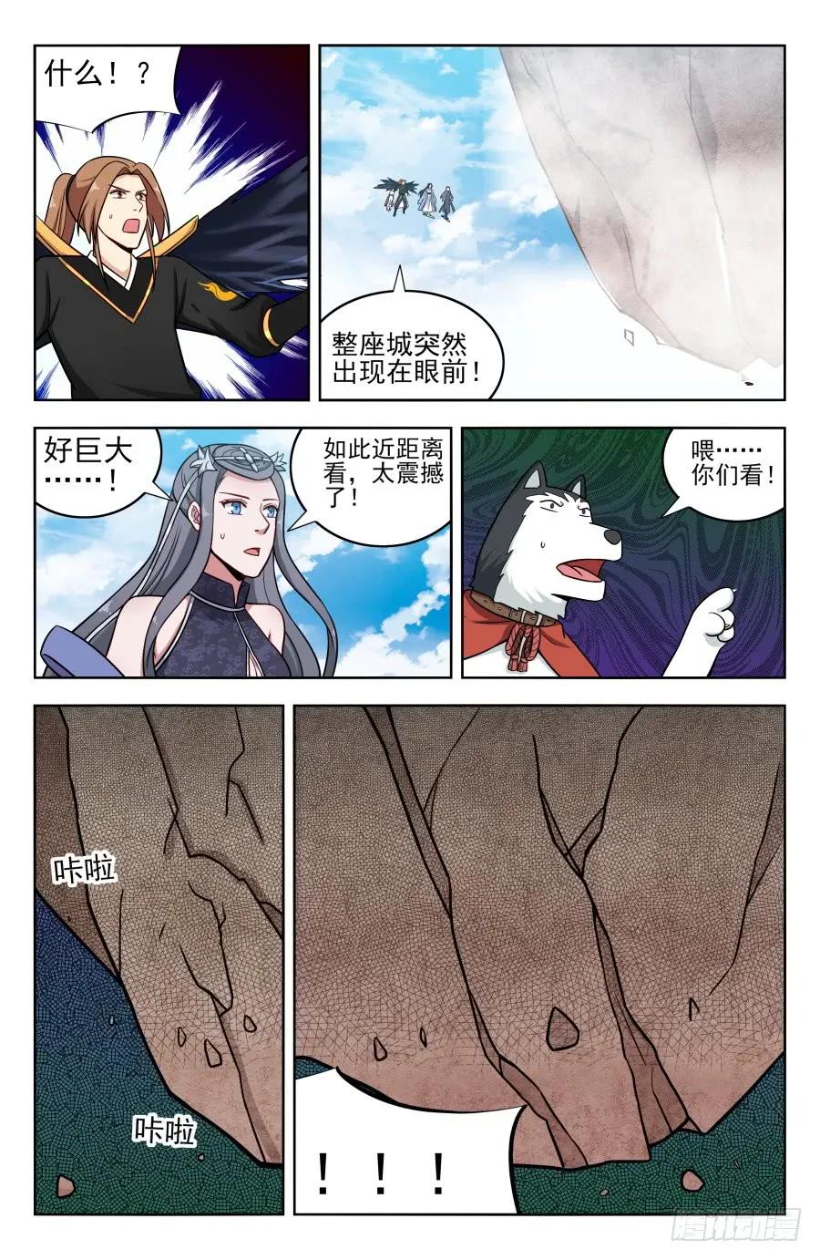 《最强反套路系统》182青铜棺！ 第4页
