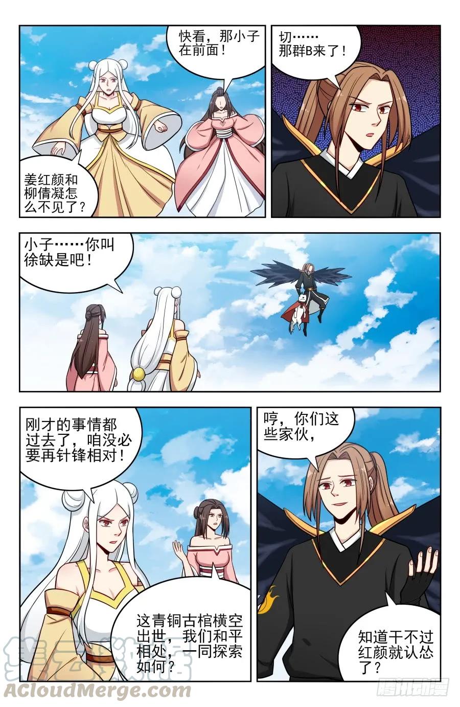 《最强反套路系统》182青铜棺！ 第11页