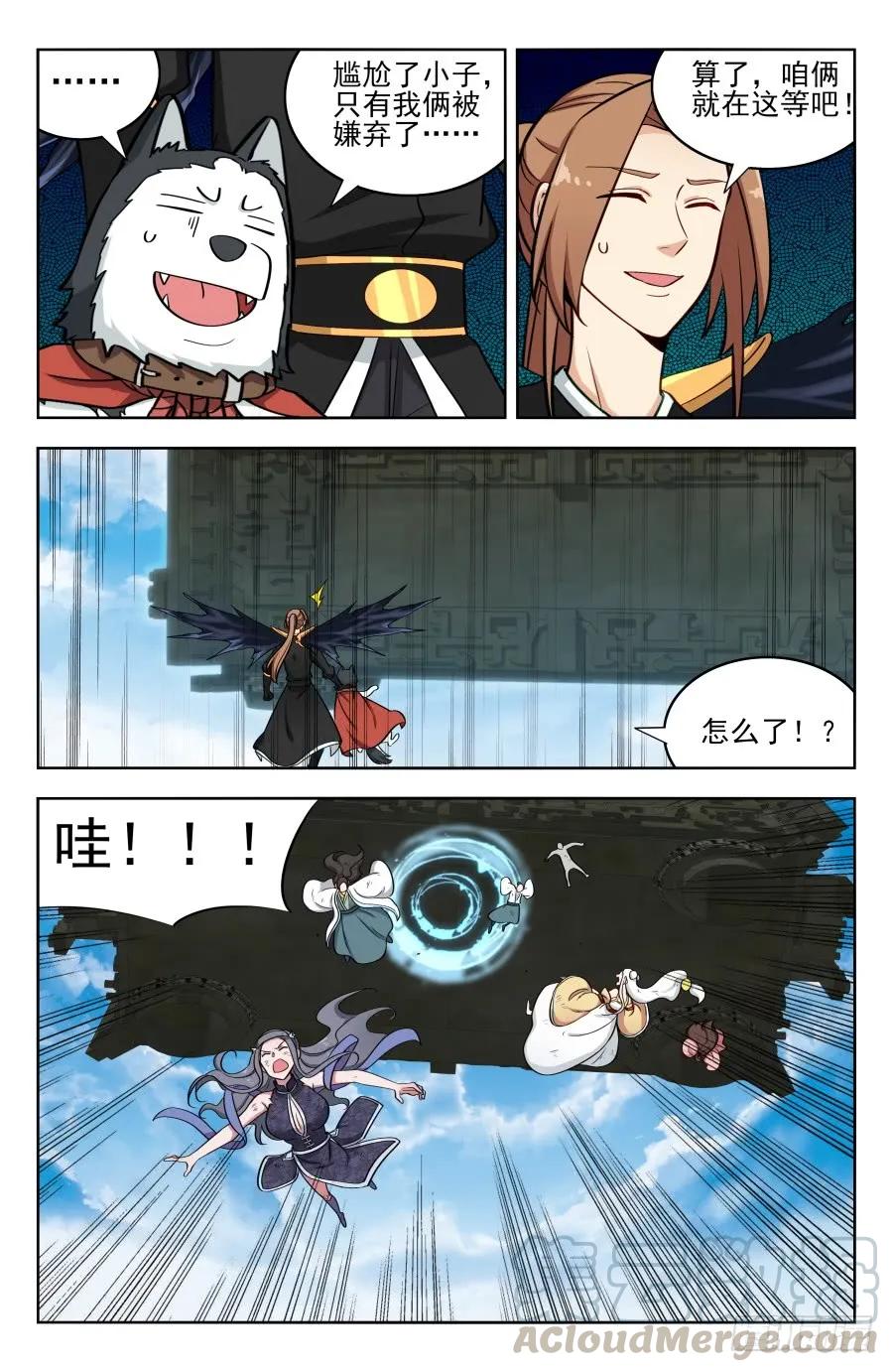 《最强反套路系统》182青铜棺！ 第13页