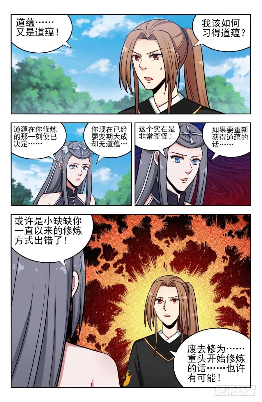 《最强反套路系统》183断子绝孙脚！ 第14页