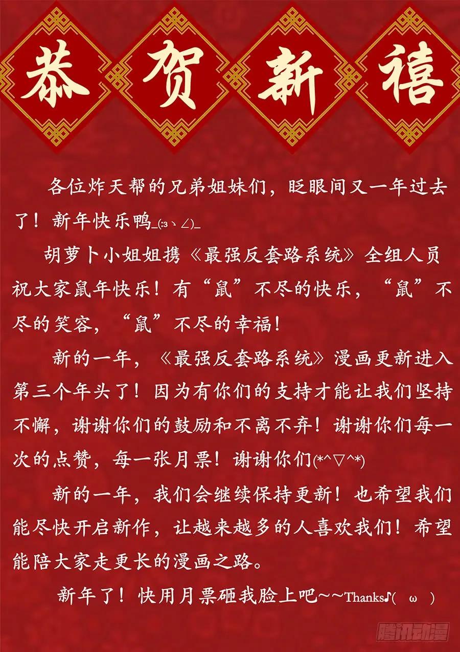 《最强反套路系统》183断子绝孙脚！ 第2页