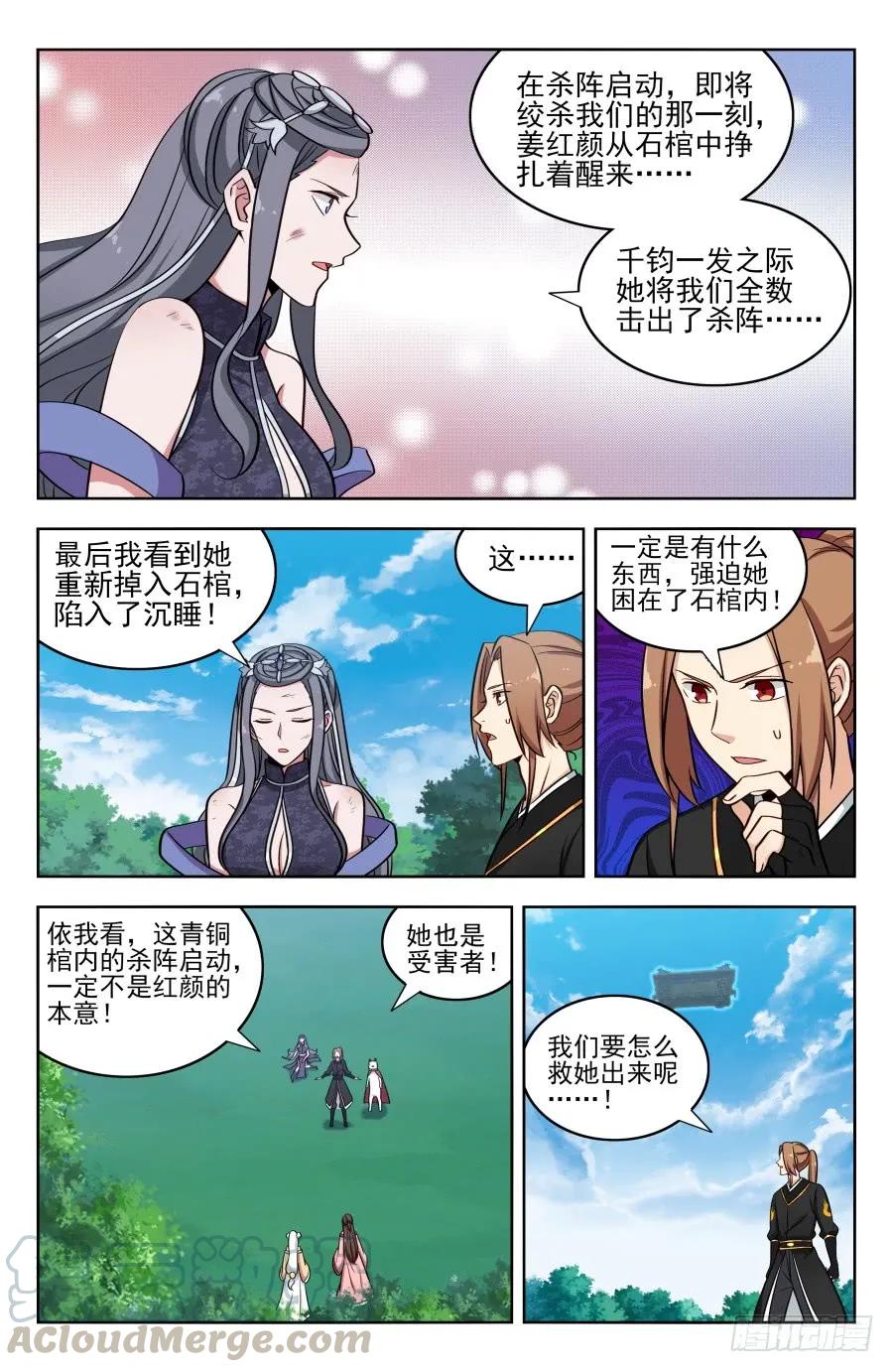 《最强反套路系统》183断子绝孙脚！ 第7页