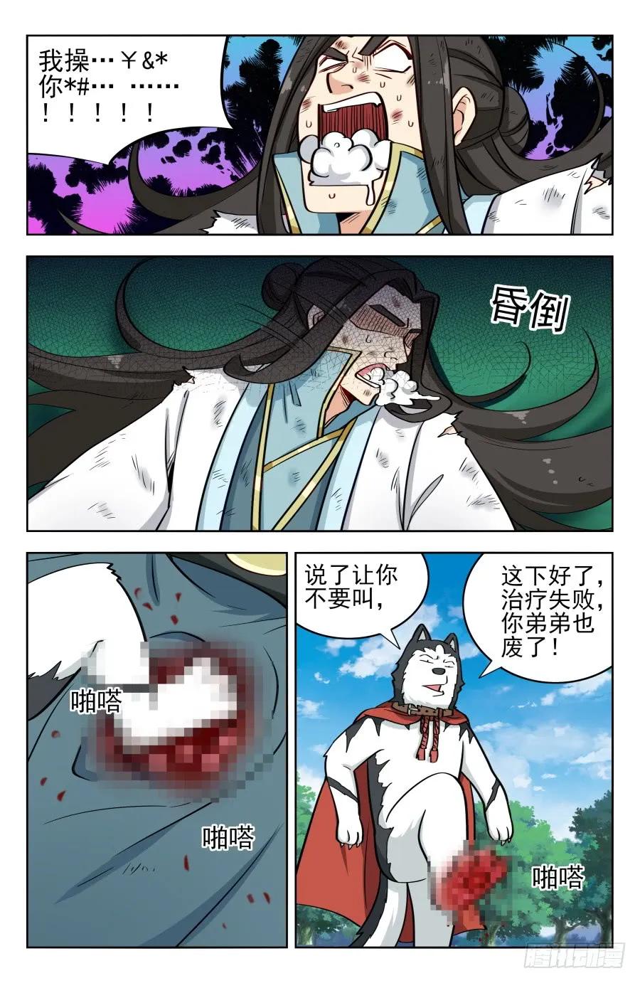 《最强反套路系统》183断子绝孙脚！ 第12页