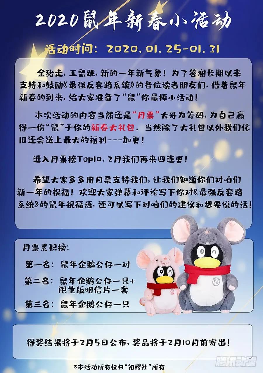 《最强反套路系统》183断子绝孙脚！ 第15页
