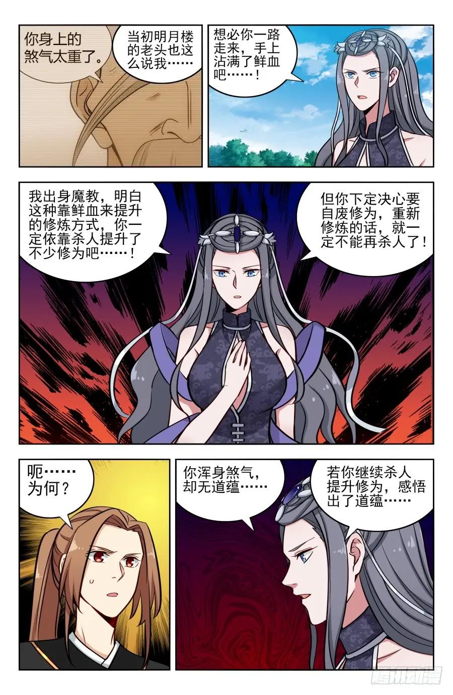 《最强反套路系统》184徐缺的决定 第10页