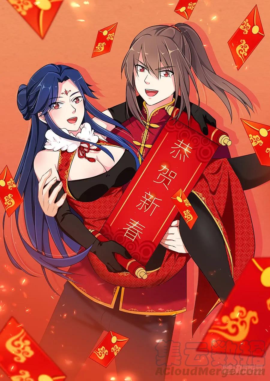 《最强反套路系统》184徐缺的决定 第1页