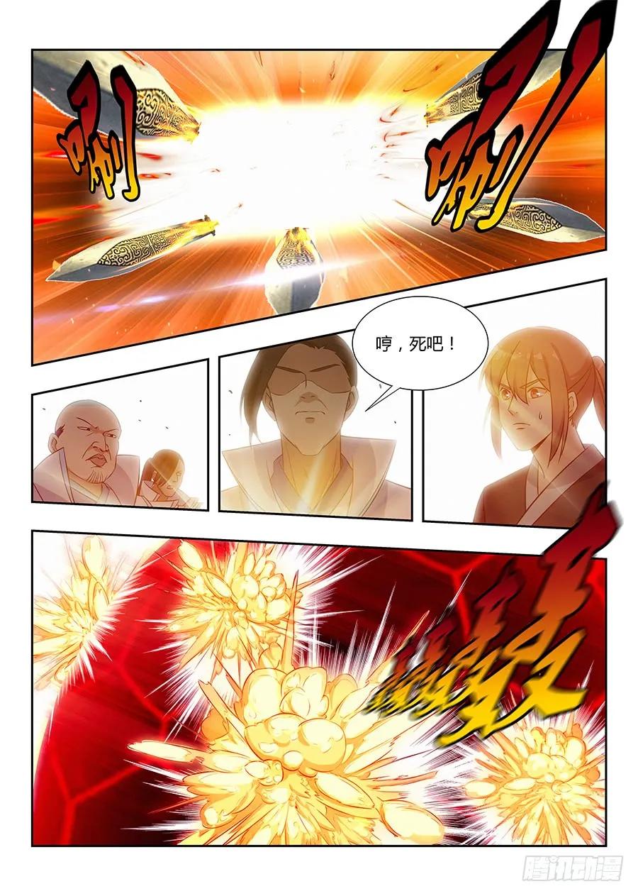 《最强反套路系统》015朱雀降临 第8页