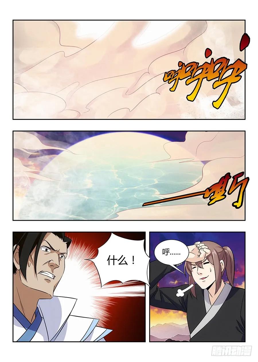 《最强反套路系统》015朱雀降临 第9页