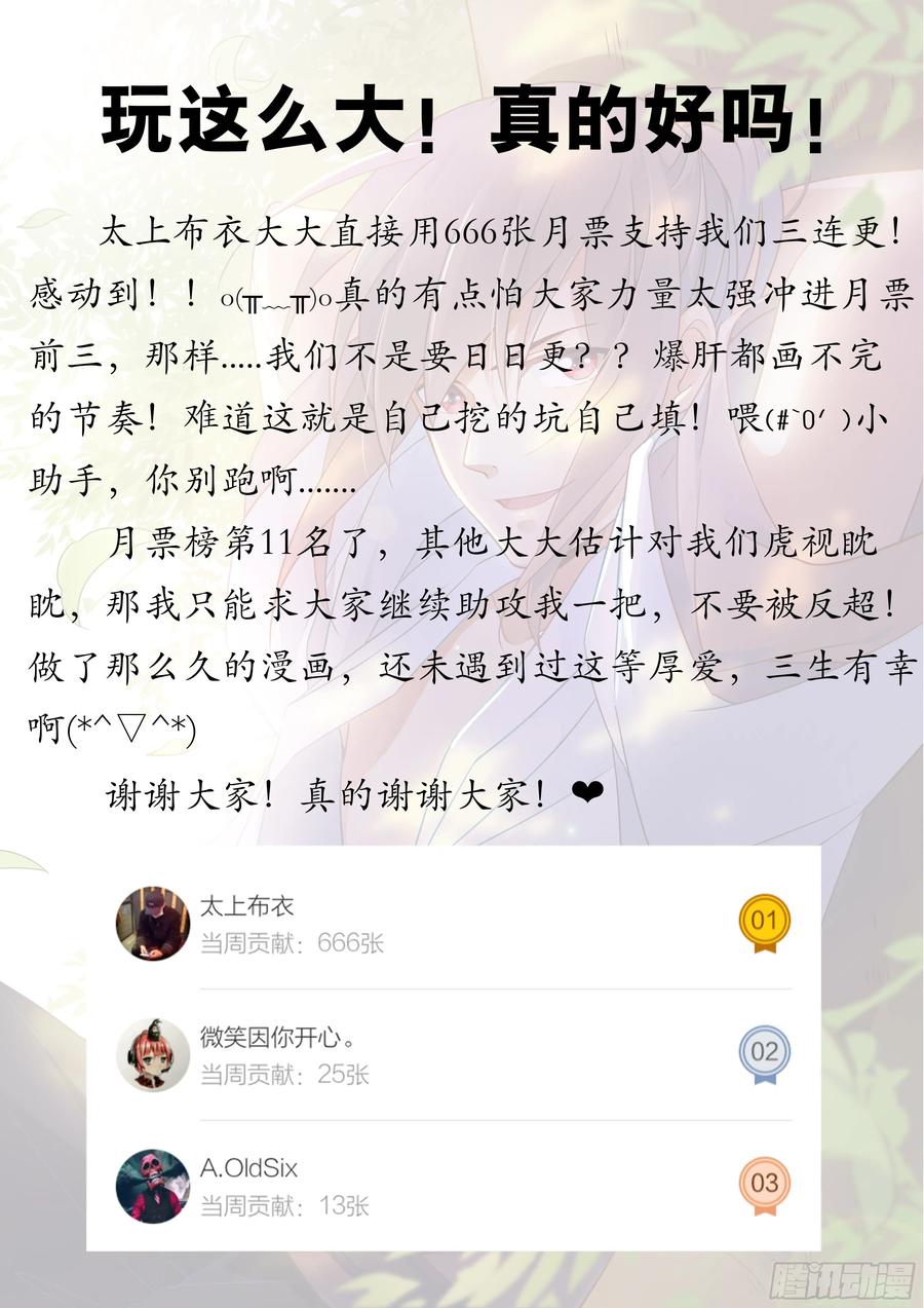 《最强反套路系统》015朱雀降临 第17页