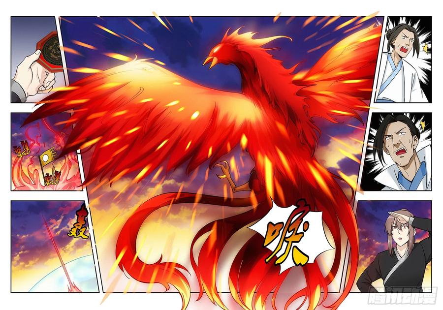 《最强反套路系统》015朱雀降临 第11页