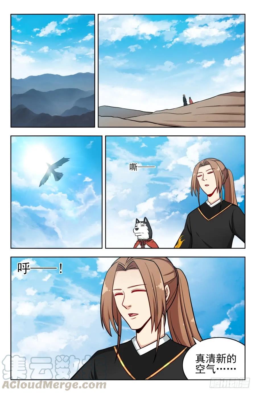 《最强反套路系统》185化凡 第9页