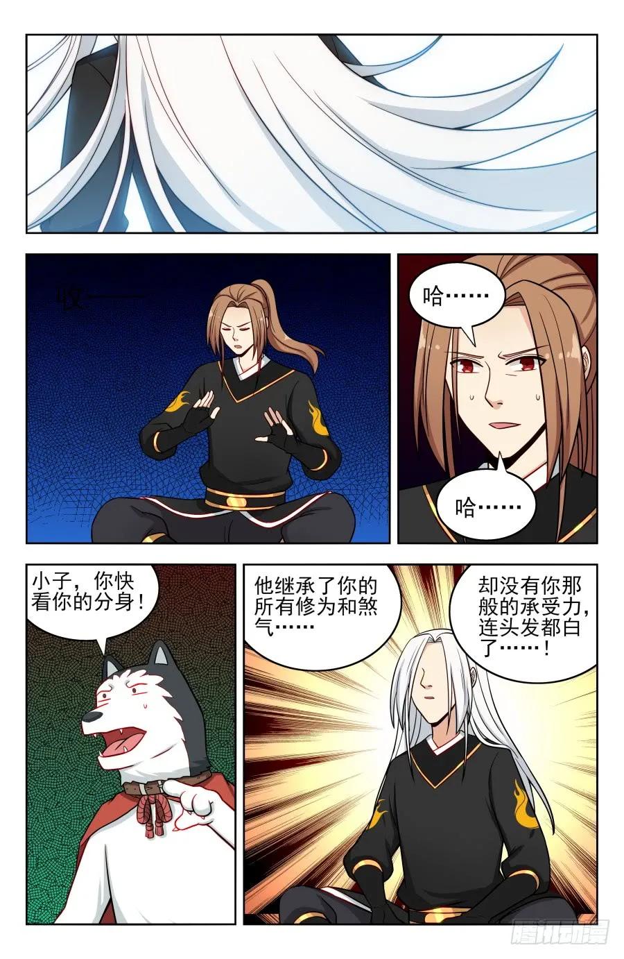 《最强反套路系统》185化凡 第6页