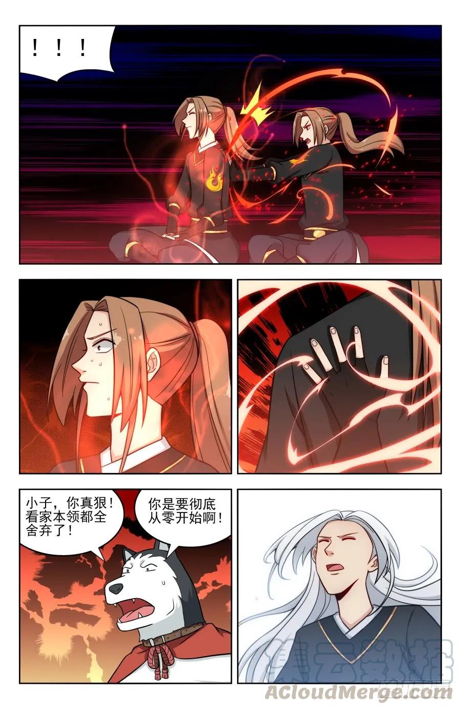 《最强反套路系统》185化凡 第5页