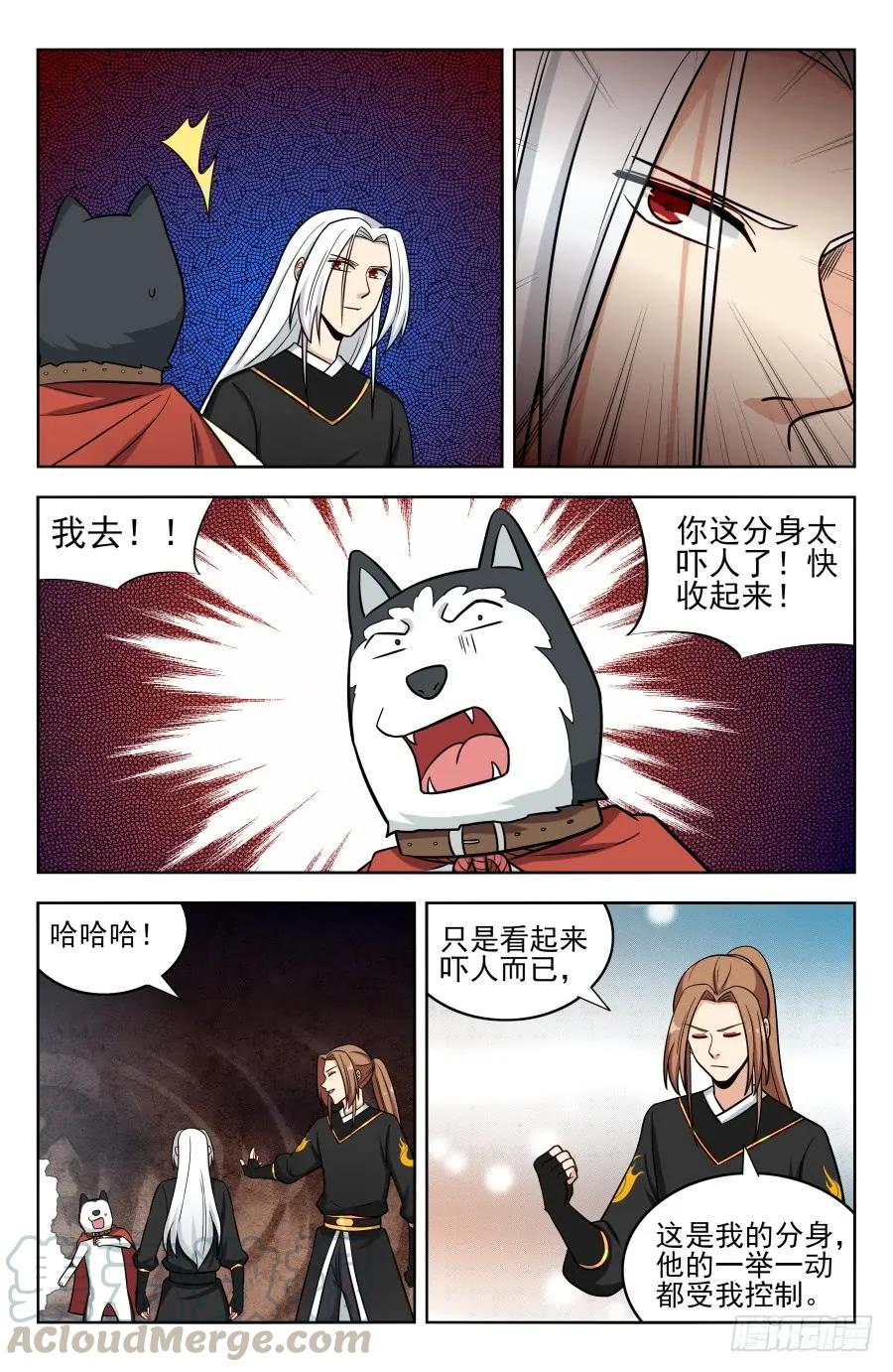 《最强反套路系统》185化凡 第7页