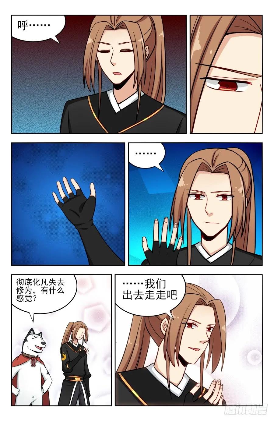 《最强反套路系统》185化凡 第8页
