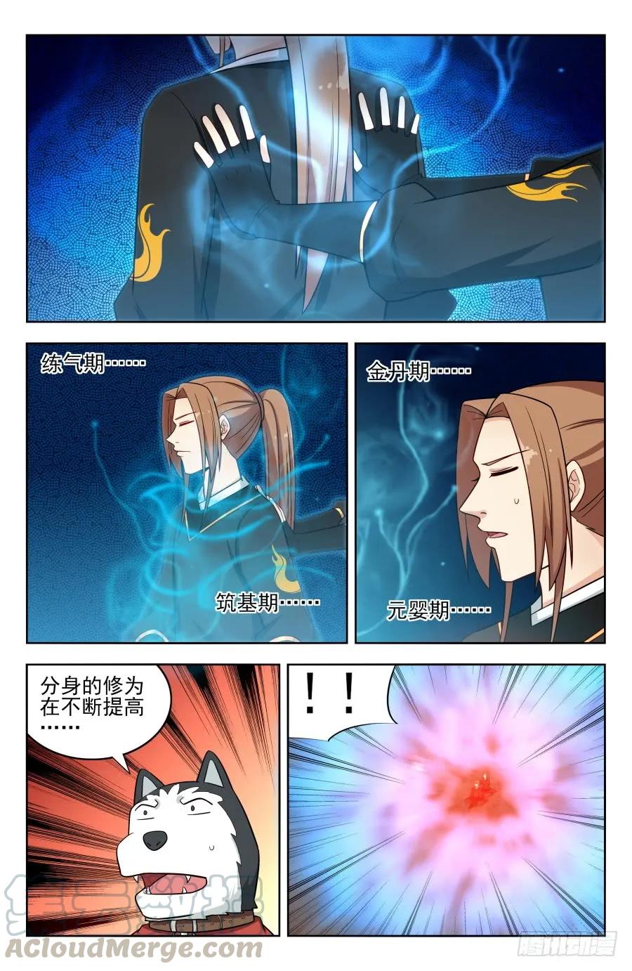 《最强反套路系统》185化凡 第3页