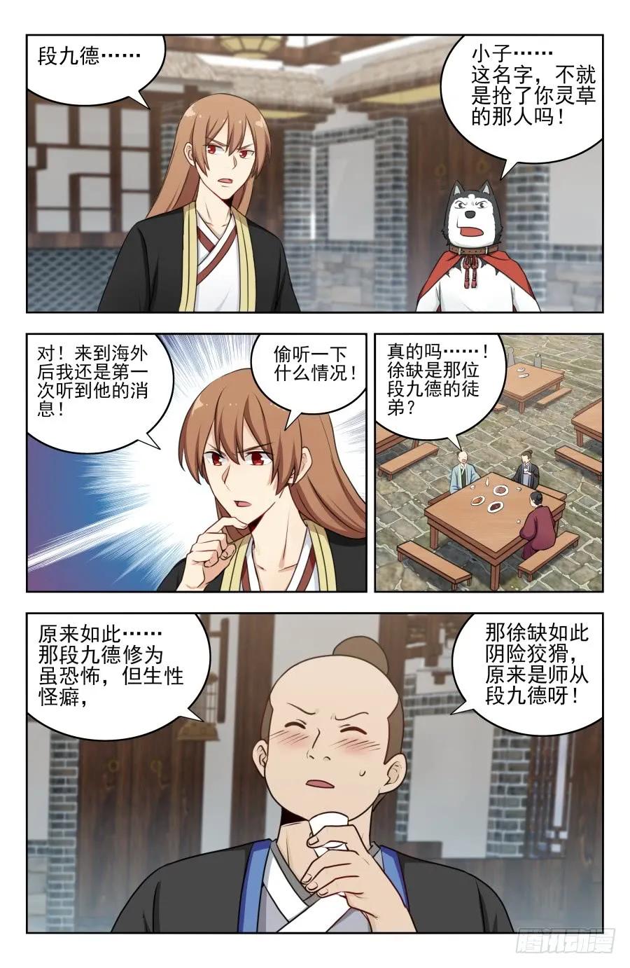 《最强反套路系统》186前往南洲 第2页