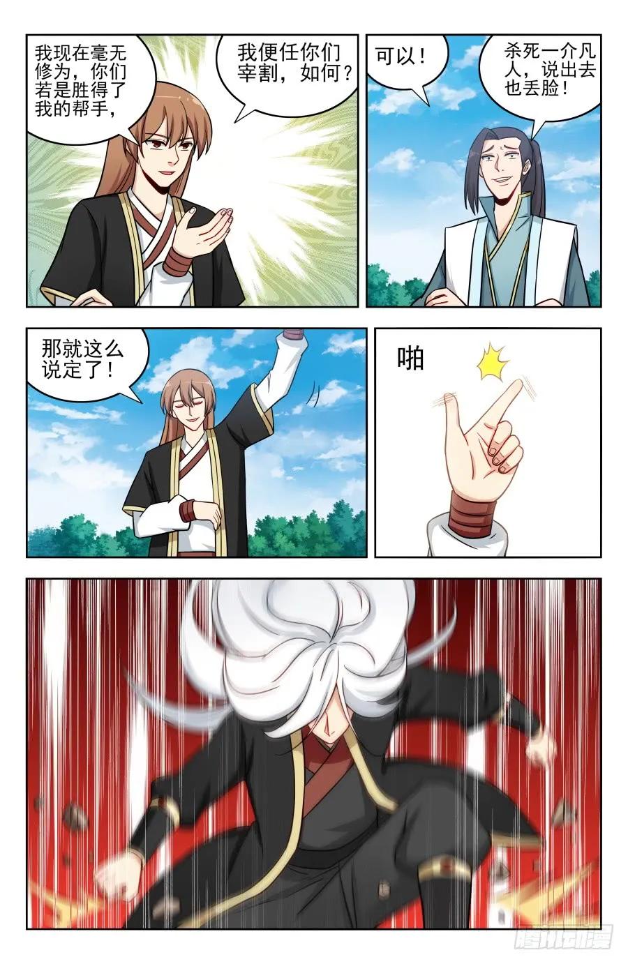《最强反套路系统》186前往南洲 第10页