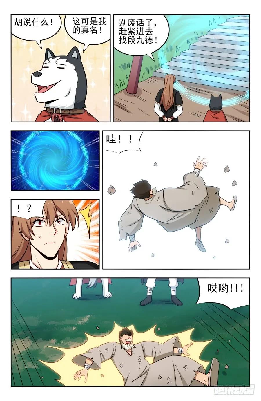 《最强反套路系统》187老熟人呀 第6页
