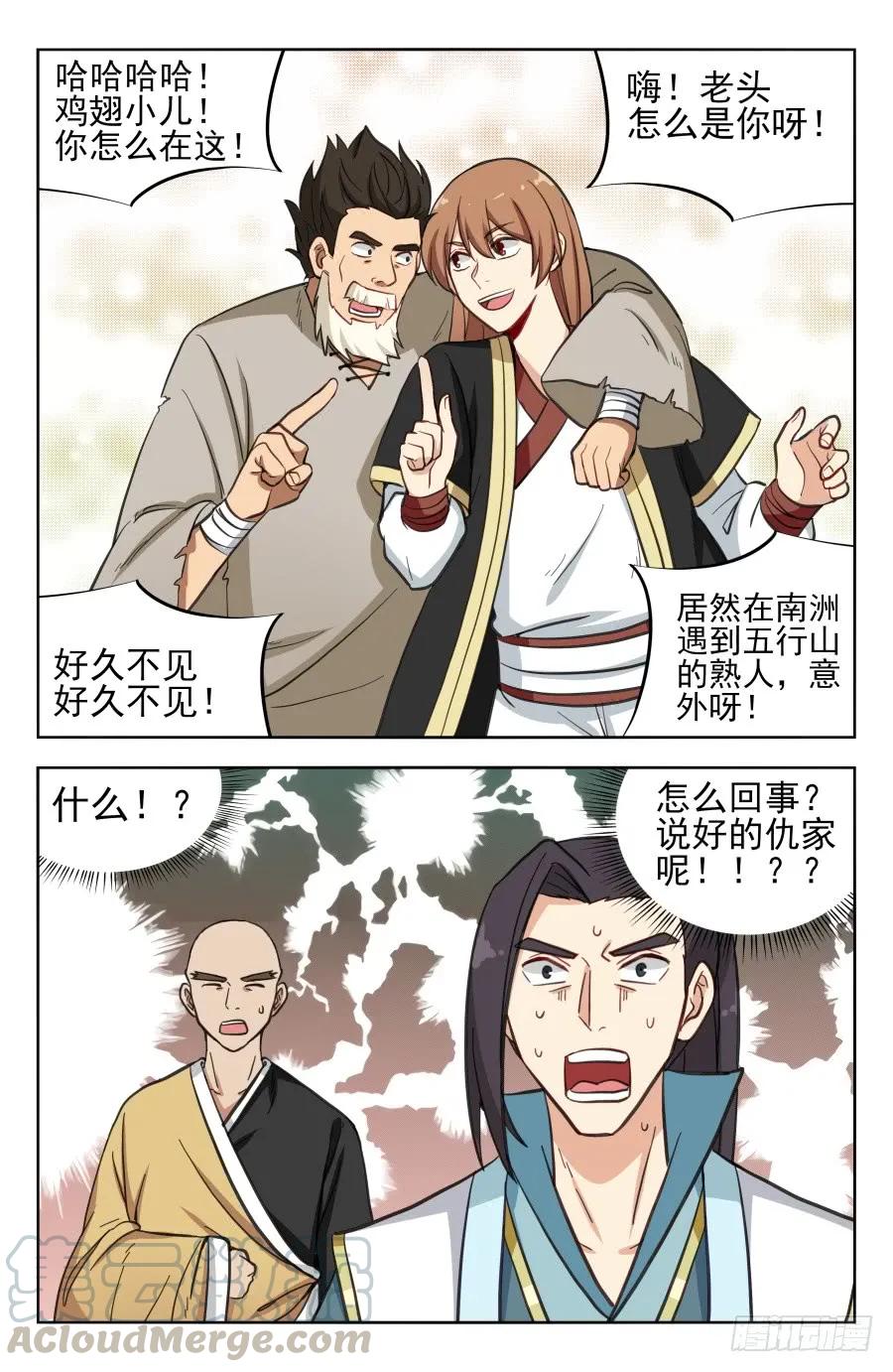 《最强反套路系统》187老熟人呀 第9页