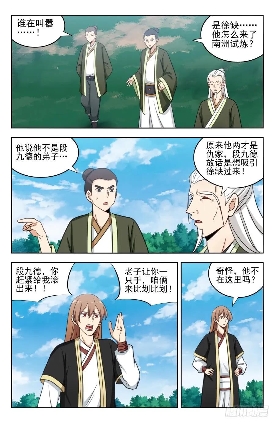 《最强反套路系统》187老熟人呀 第2页