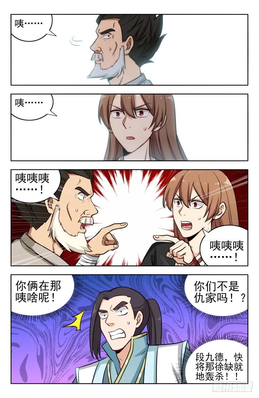 《最强反套路系统》187老熟人呀 第8页