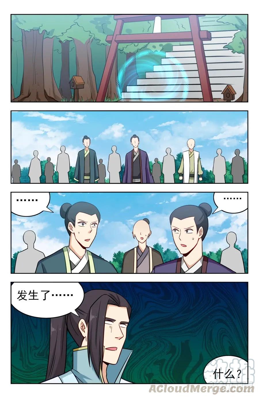 《最强反套路系统》187老熟人呀 第13页