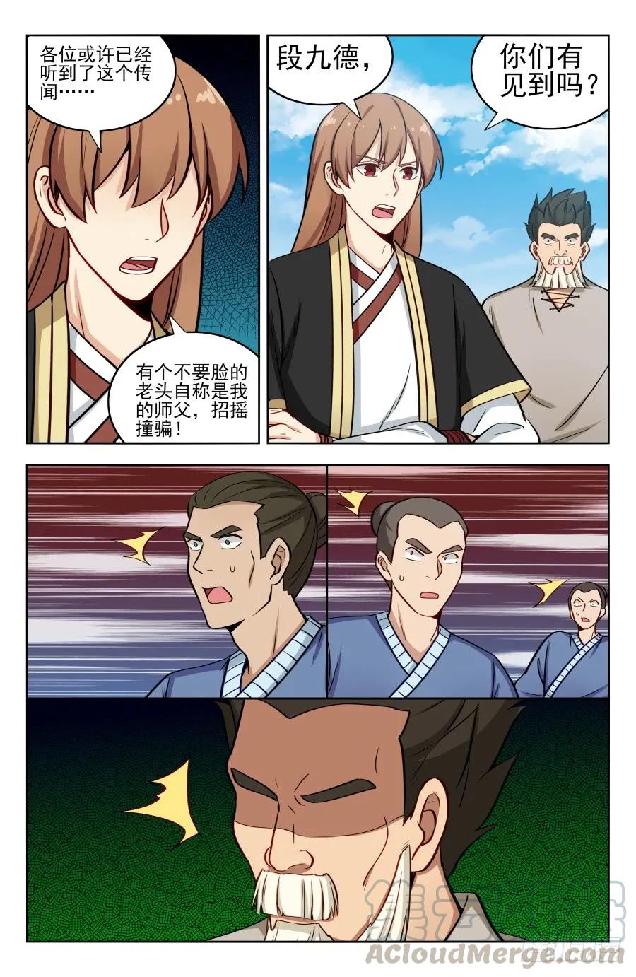 《最强反套路系统》188仇人见面分外眼红 第7页
