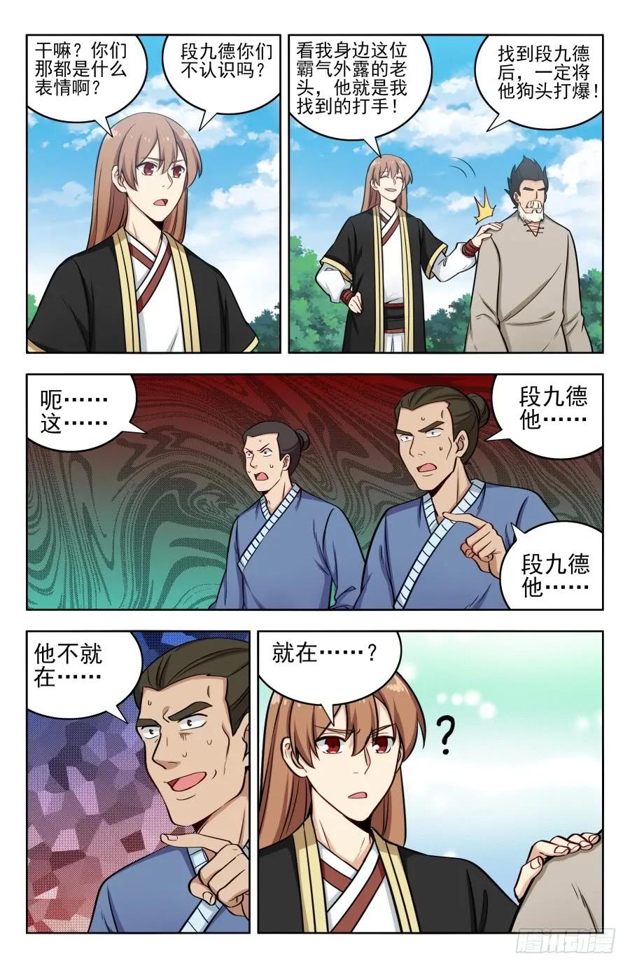 《最强反套路系统》188仇人见面分外眼红 第8页