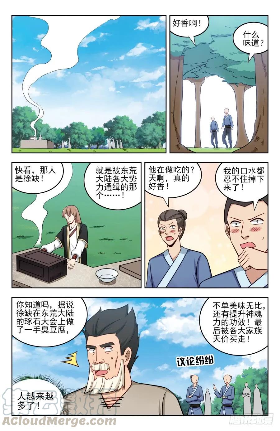 《最强反套路系统》189德德狗组合！ 第3页