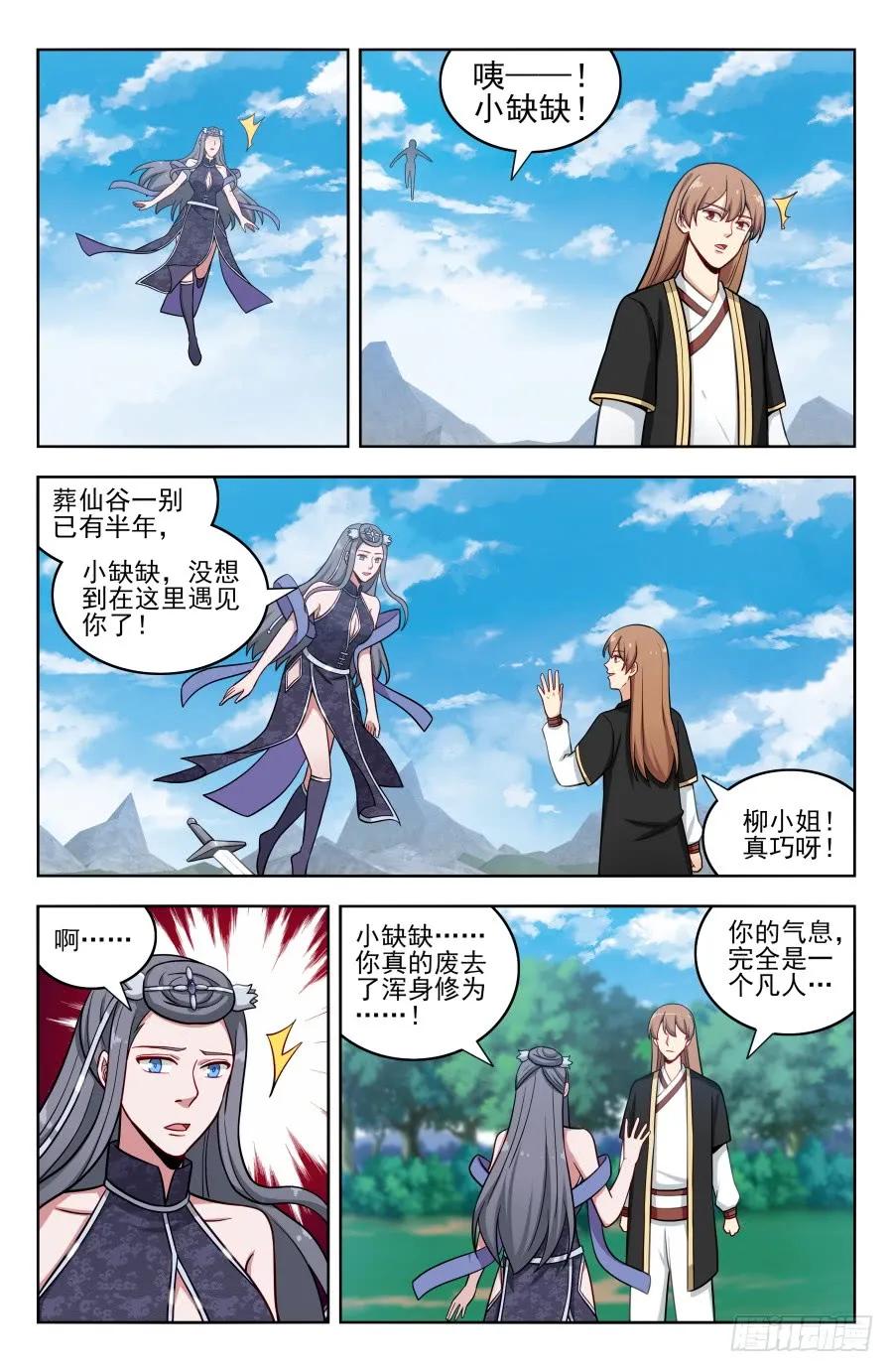 《最强反套路系统》190奇怪的禁制 第2页