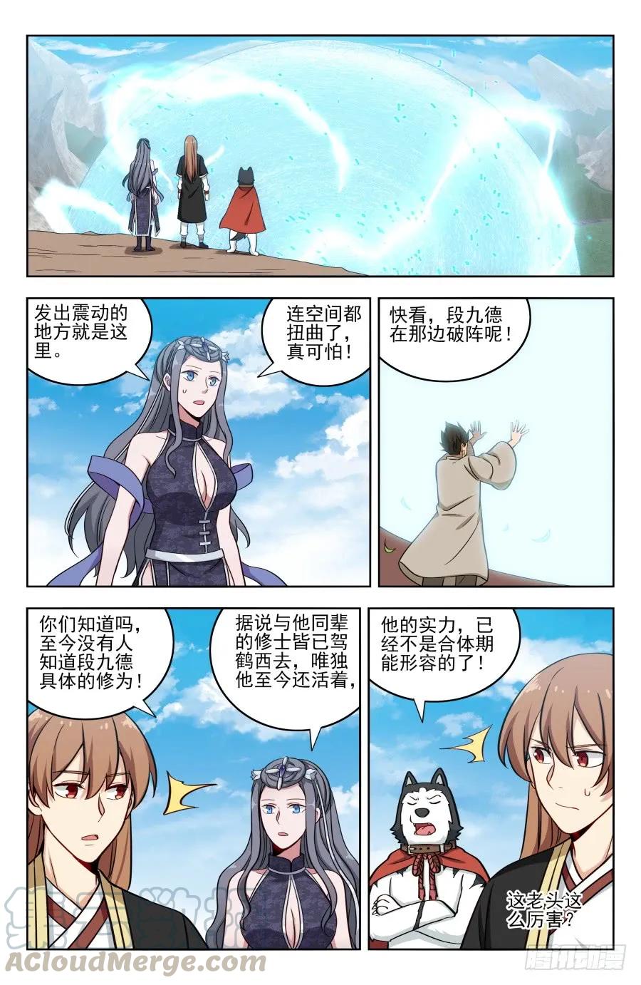 《最强反套路系统》190奇怪的禁制 第9页