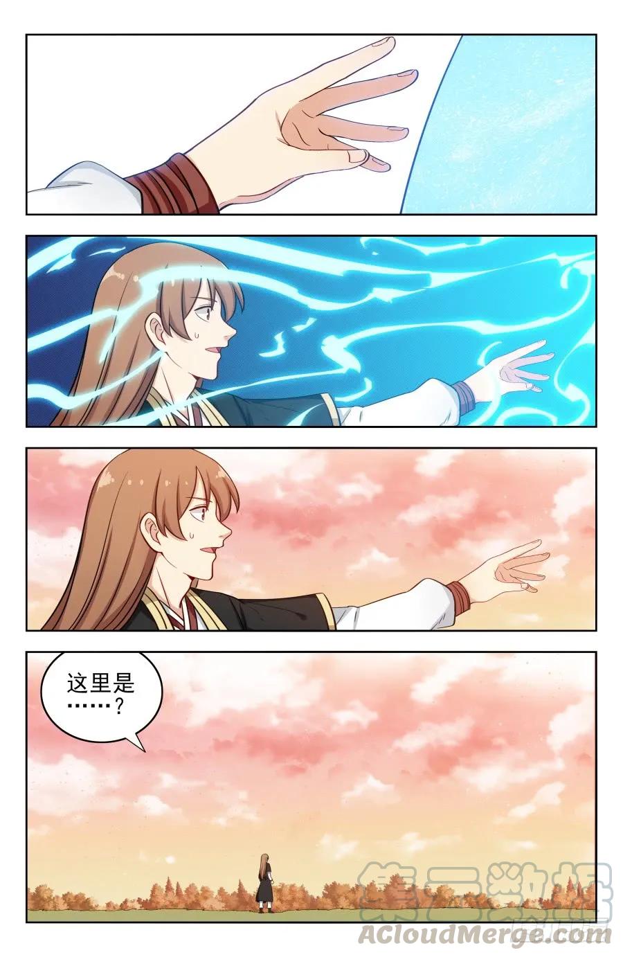 《最强反套路系统》190奇怪的禁制 第11页